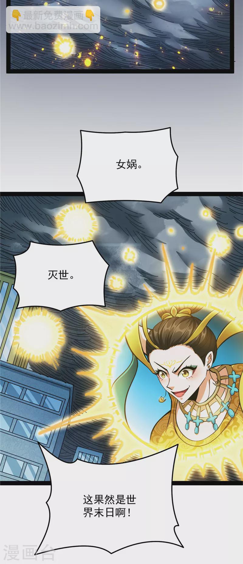 第103话 有缘再见，蝴蝶！16