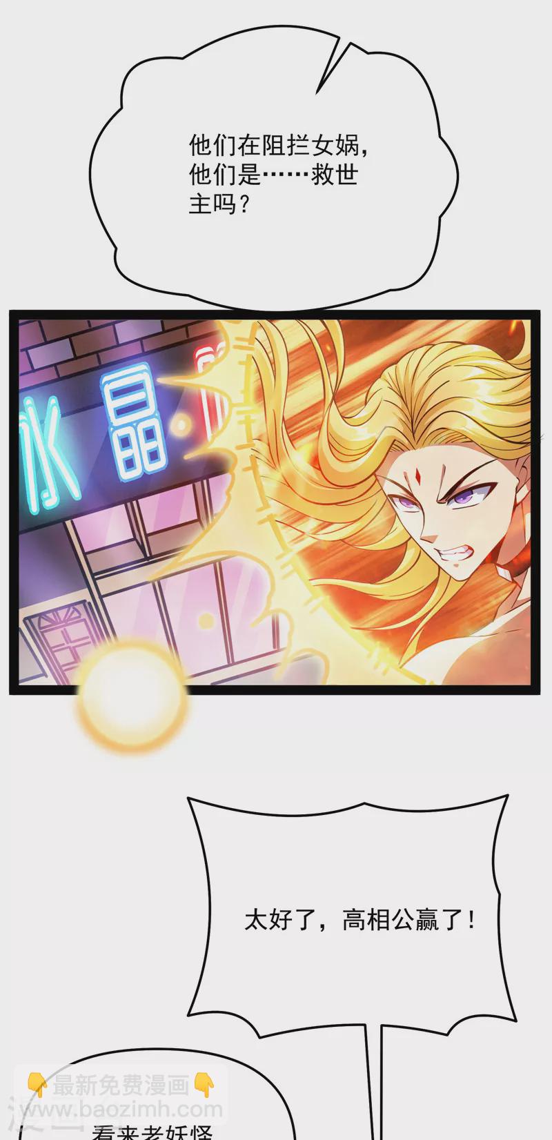 第103话 有缘再见，蝴蝶！18