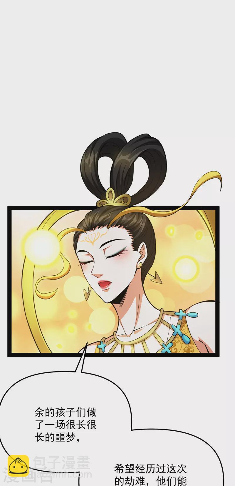 第103话 有缘再见，蝴蝶！20