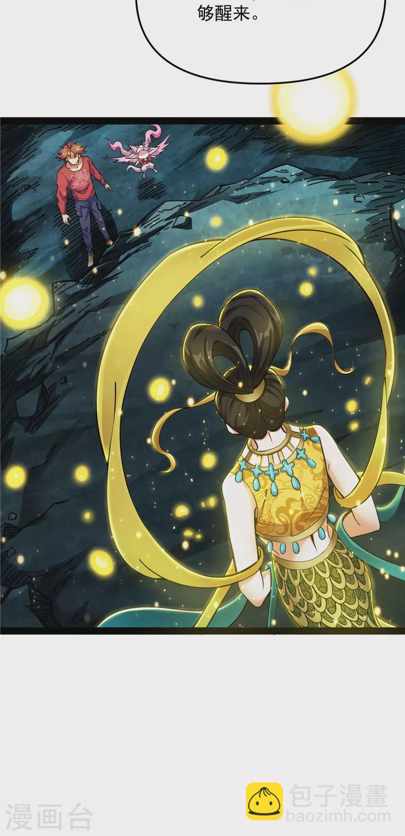 第103话 有缘再见，蝴蝶！21