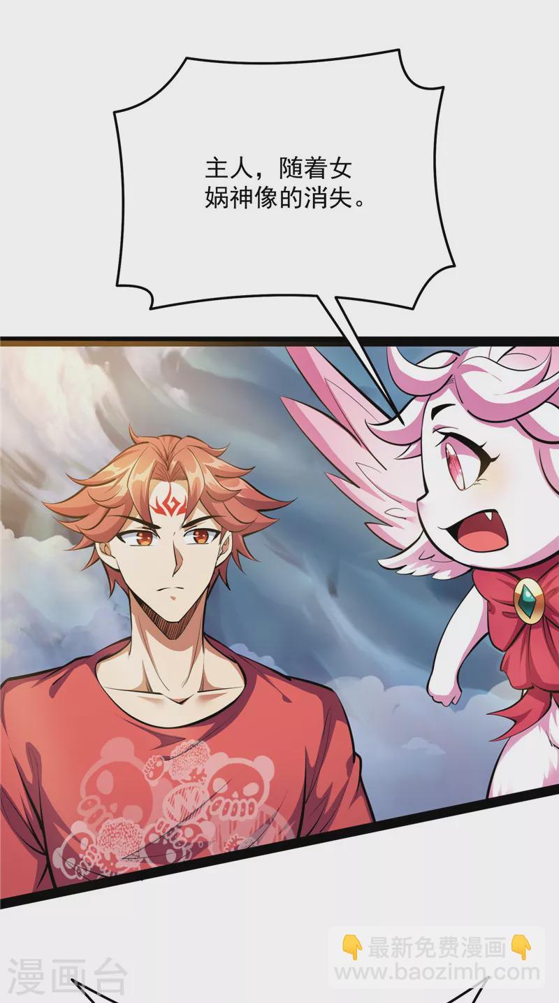 第103话 有缘再见，蝴蝶！22