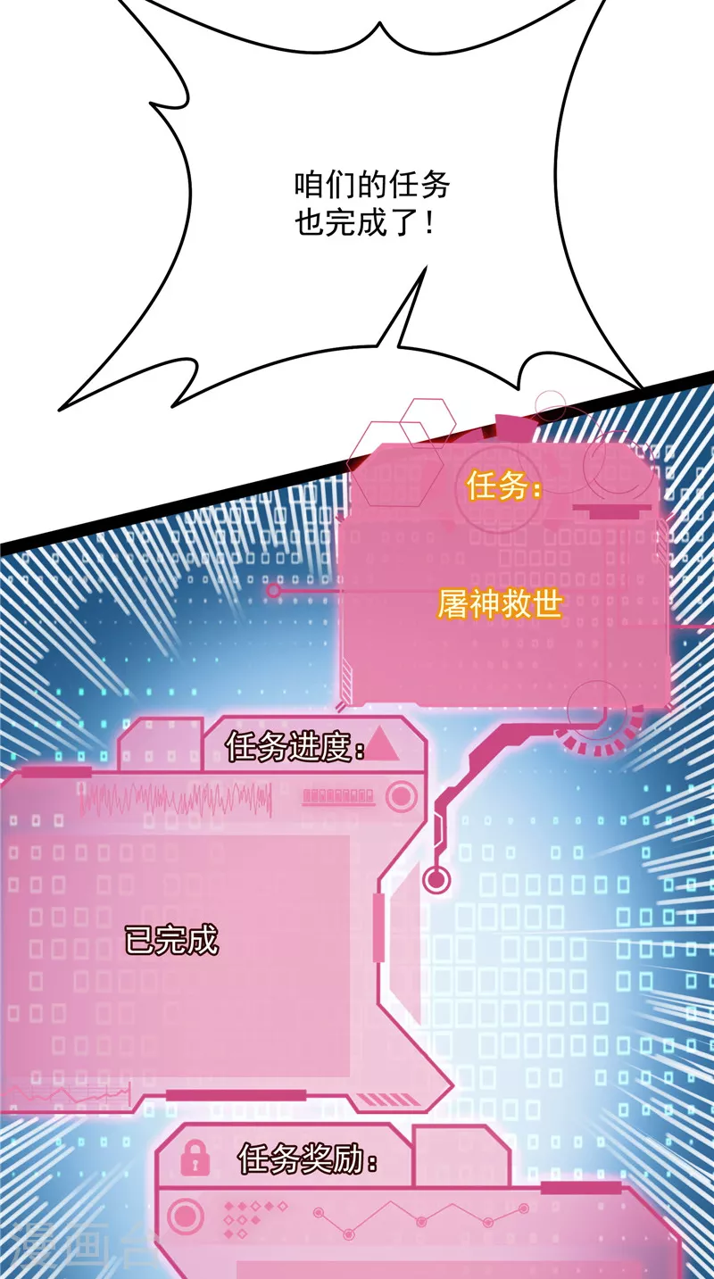 第103话 有缘再见，蝴蝶！23