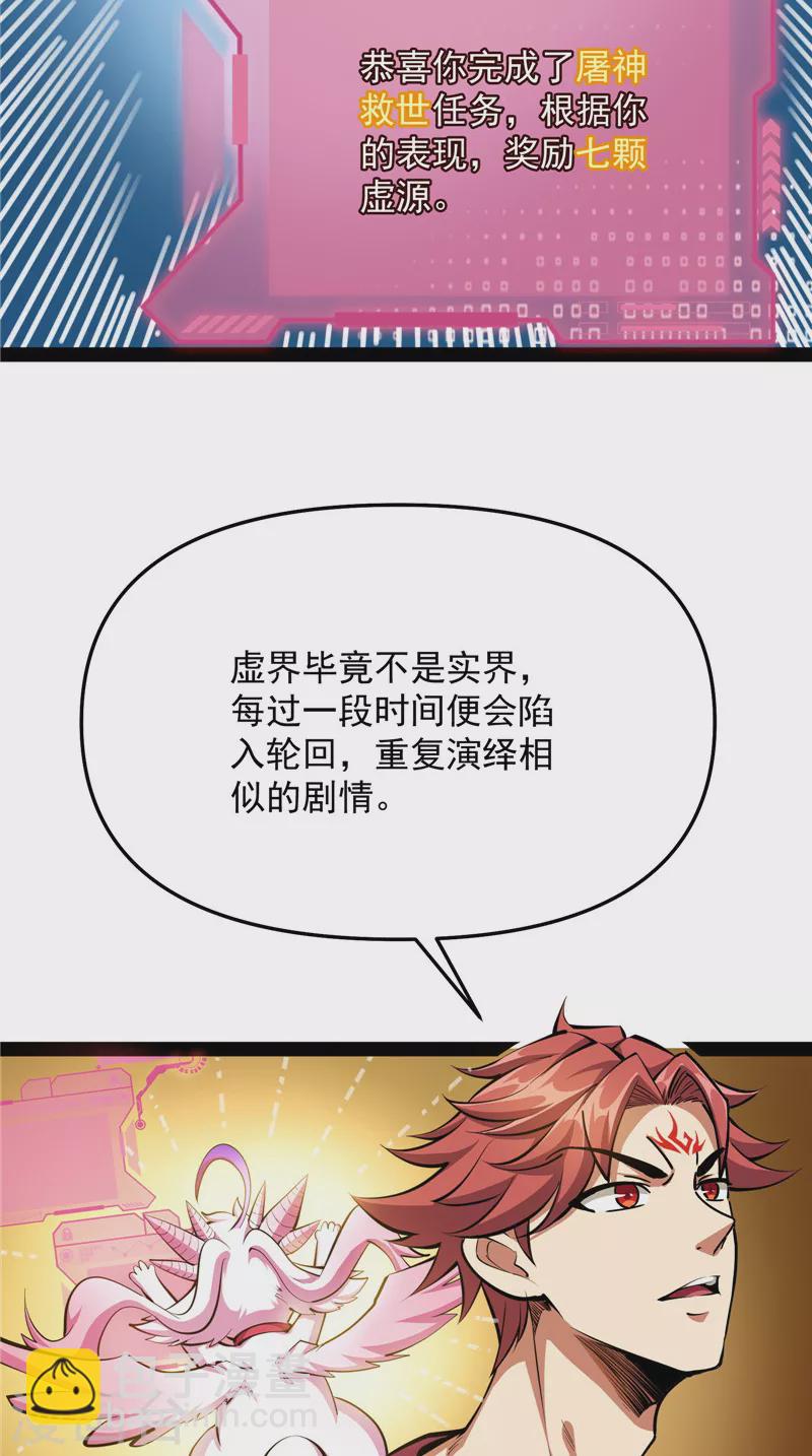 第103话 有缘再见，蝴蝶！24