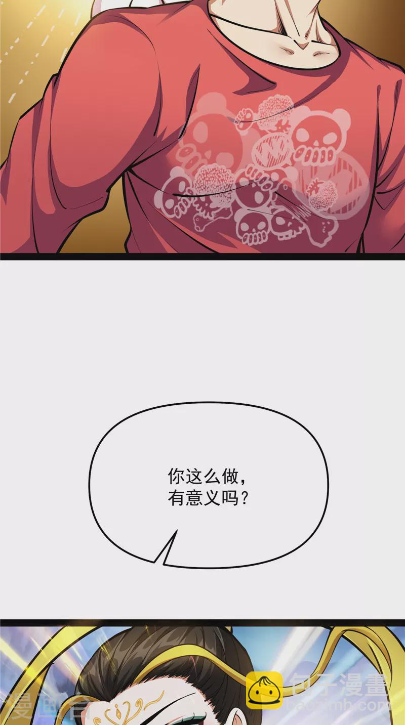 第103话 有缘再见，蝴蝶！25