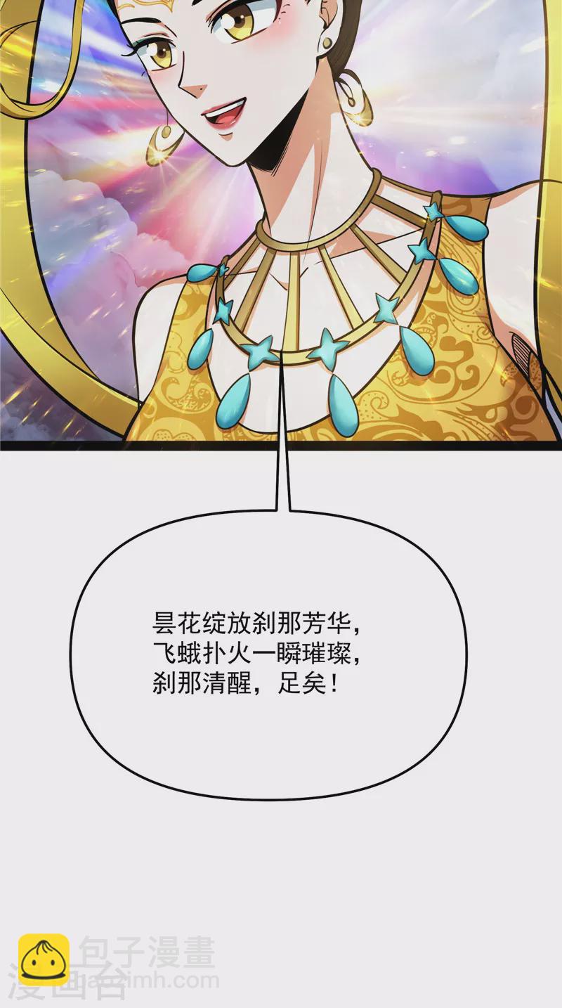 第103话 有缘再见，蝴蝶！26