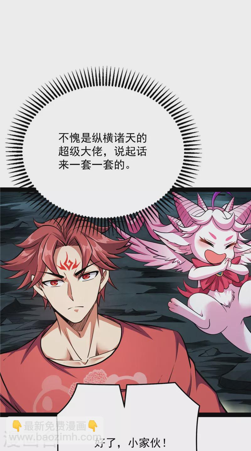第103话 有缘再见，蝴蝶！27