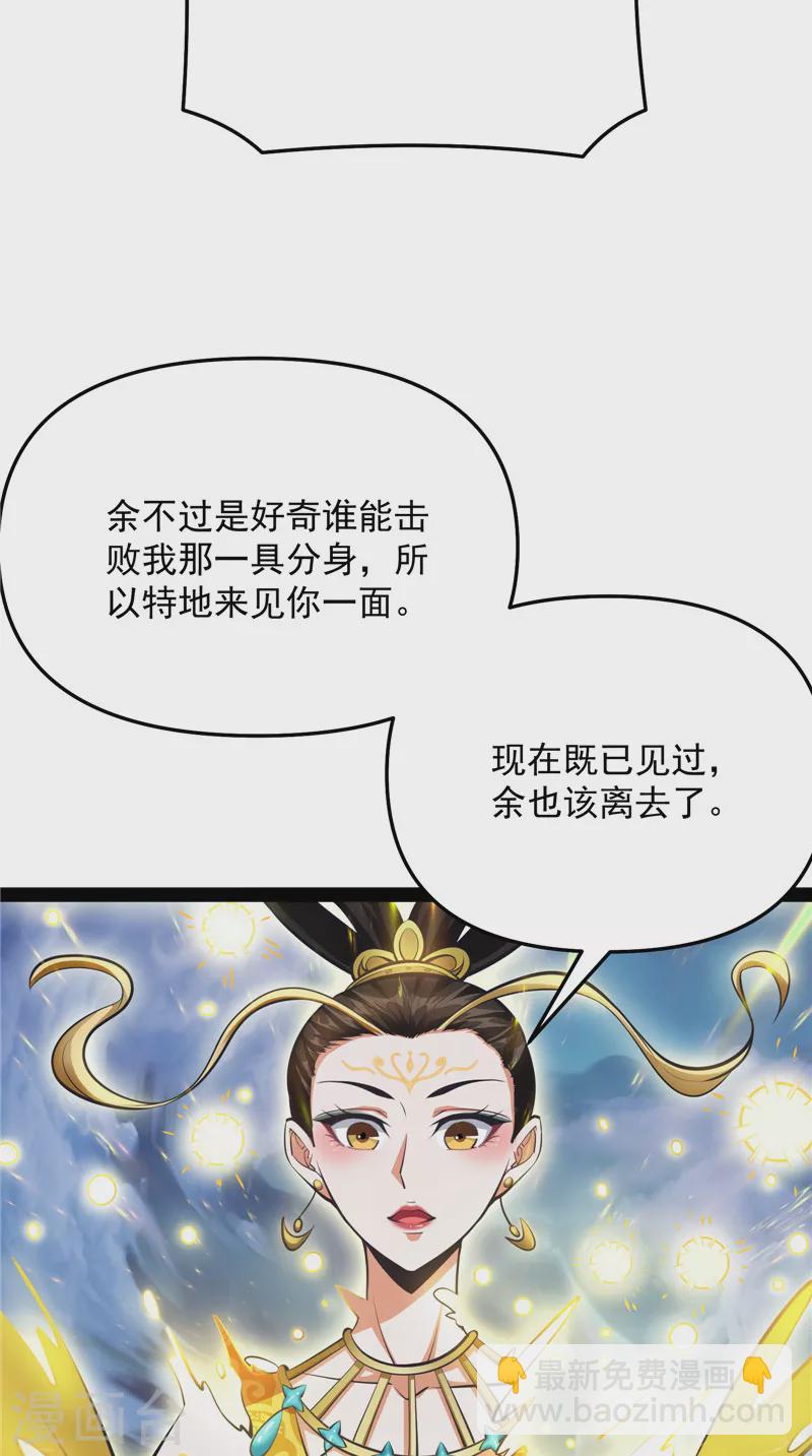 第103话 有缘再见，蝴蝶！28