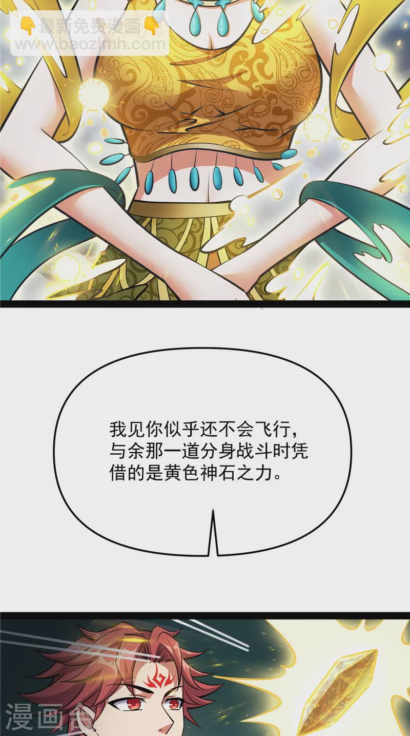 第103话 有缘再见，蝴蝶！29