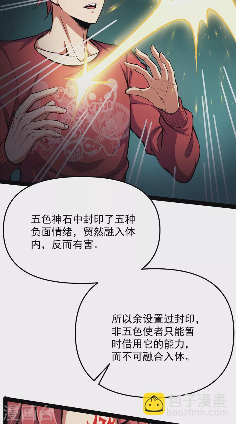 第103话 有缘再见，蝴蝶！30