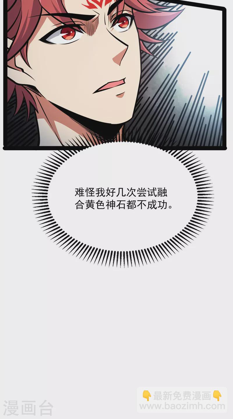 第103话 有缘再见，蝴蝶！31