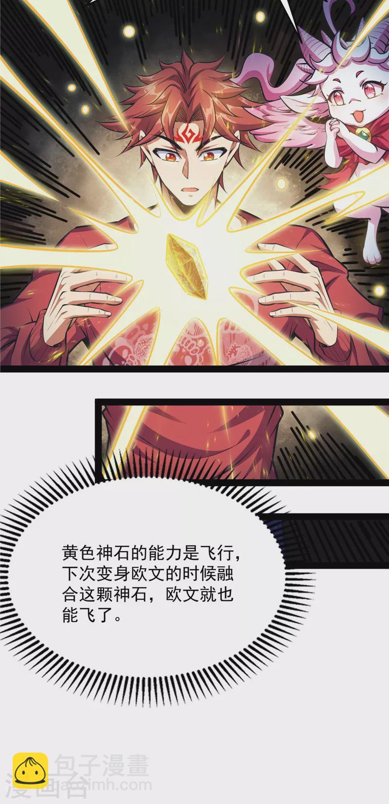 第103话 有缘再见，蝴蝶！33