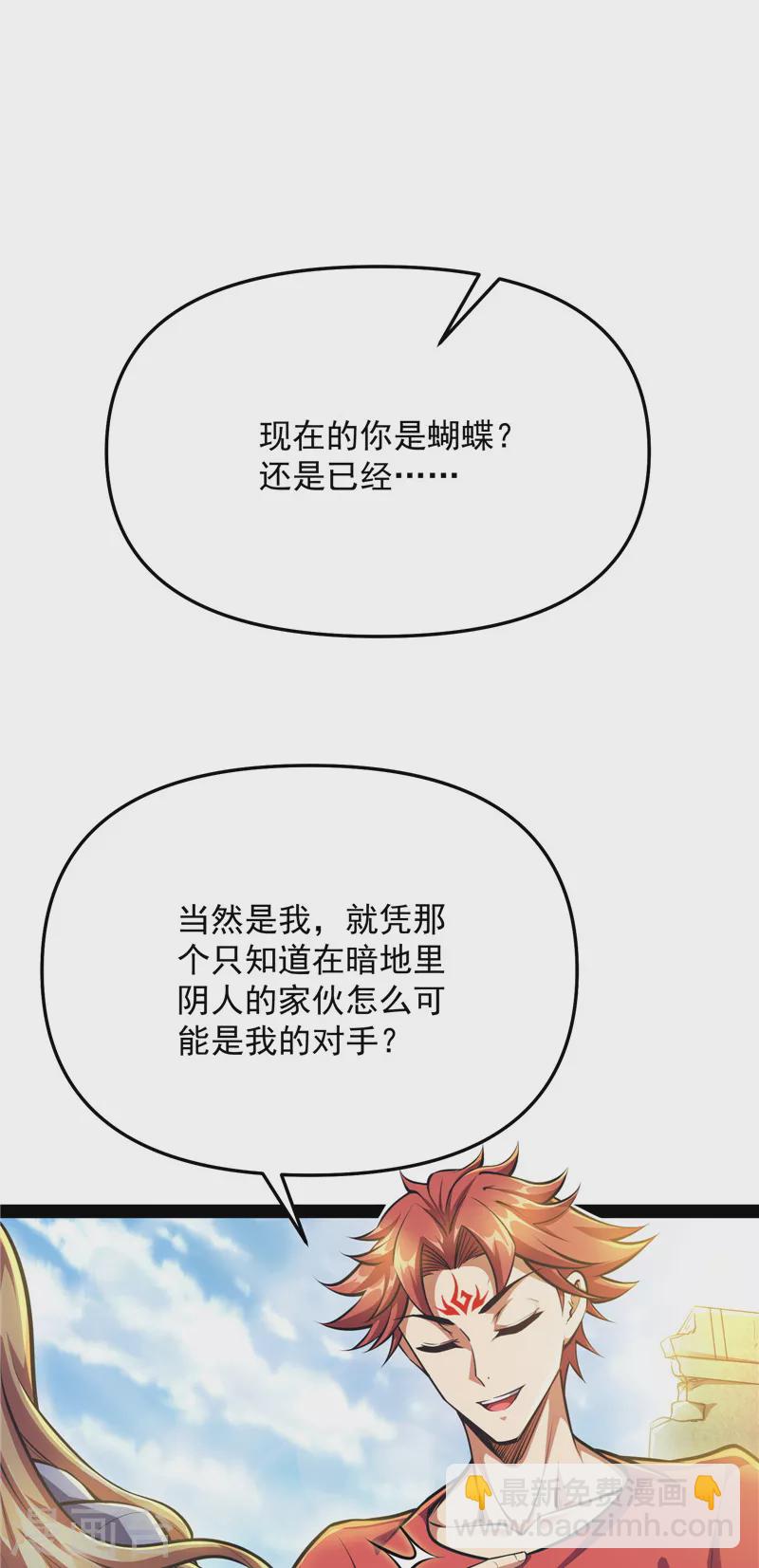 第103话 有缘再见，蝴蝶！34