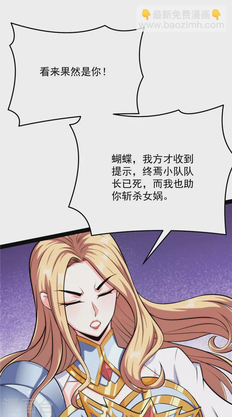 第103话 有缘再见，蝴蝶！37