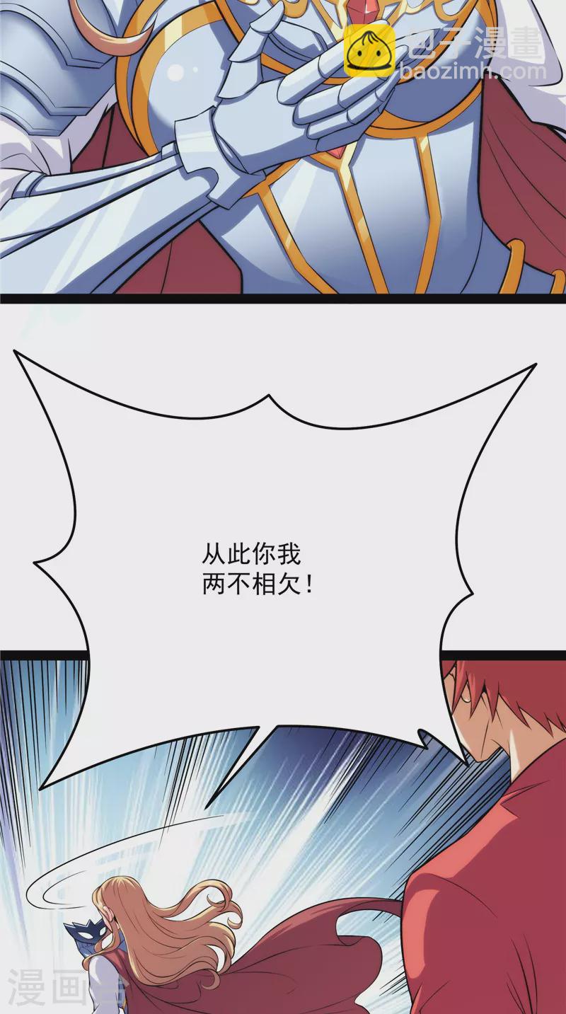 第103话 有缘再见，蝴蝶！38