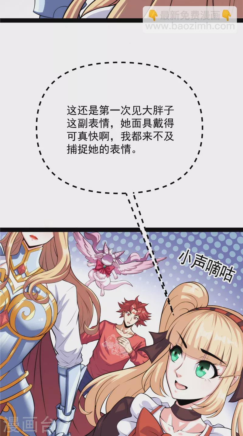 第103话 有缘再见，蝴蝶！40