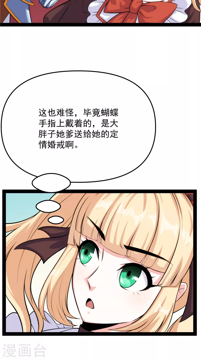 第103话 有缘再见，蝴蝶！41