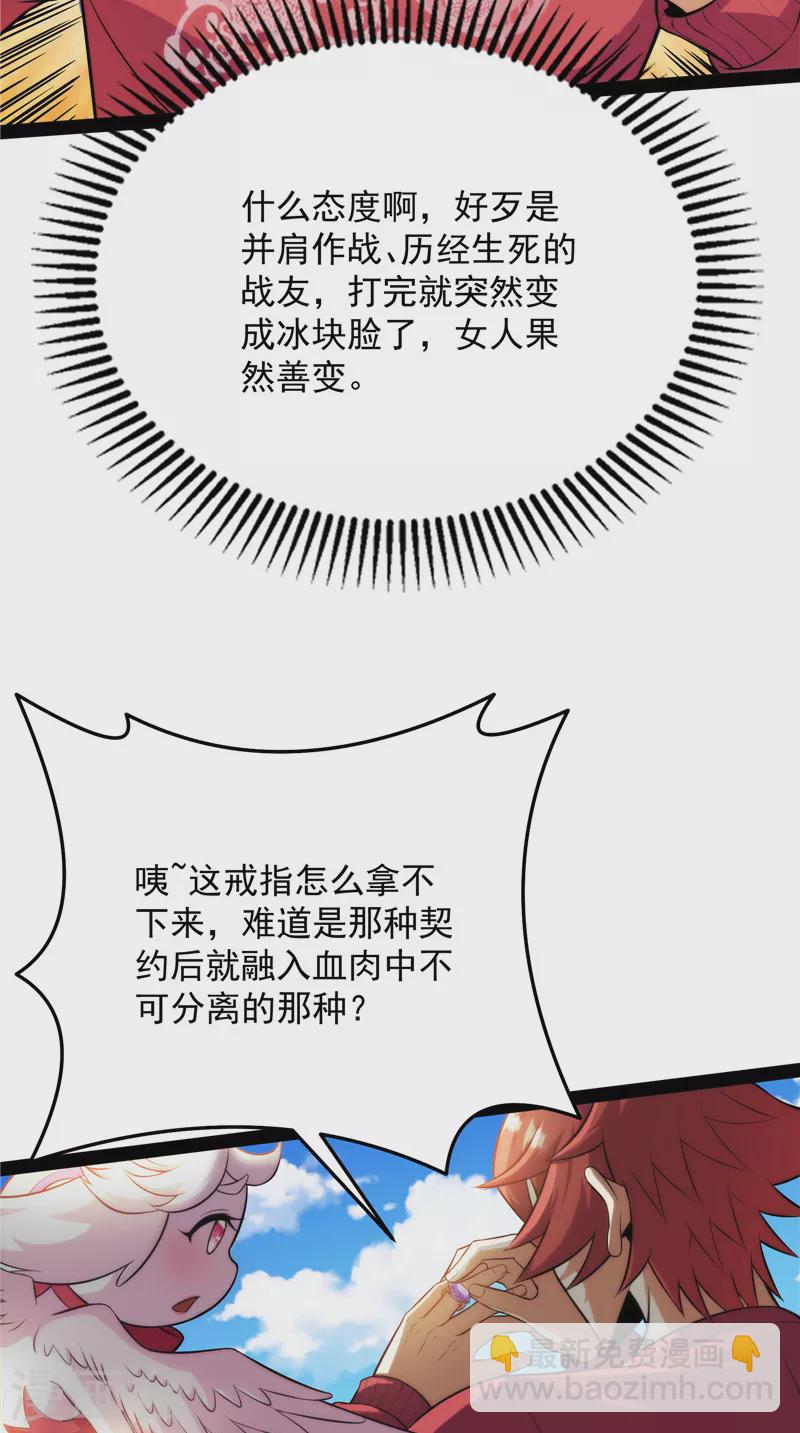 第103话 有缘再见，蝴蝶！43