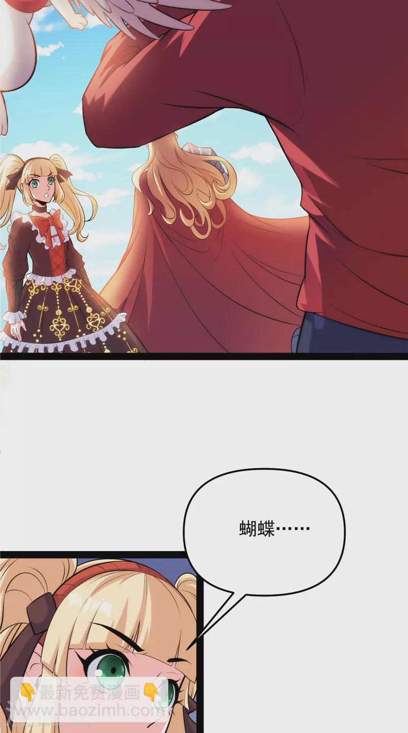 第103话 有缘再见，蝴蝶！44