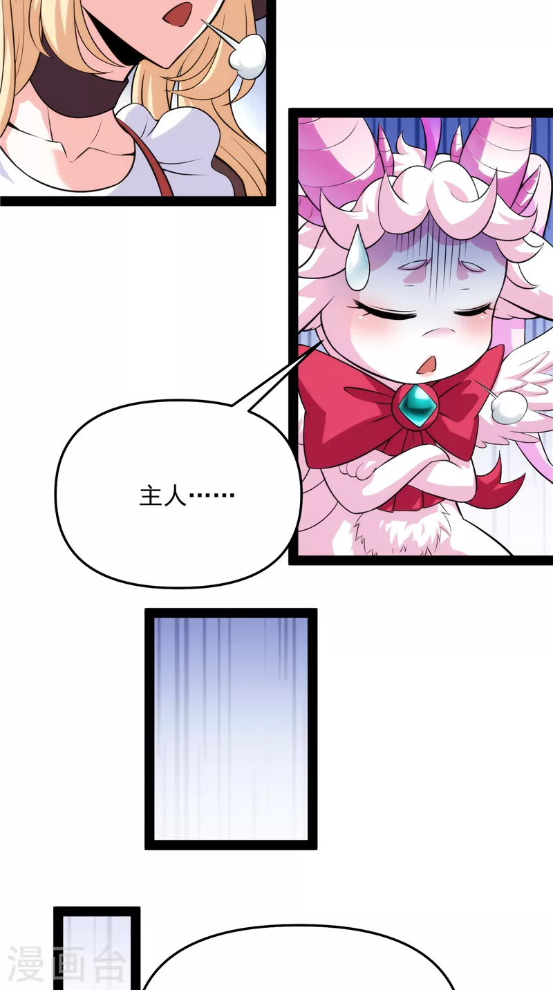 第103话 有缘再见，蝴蝶！45