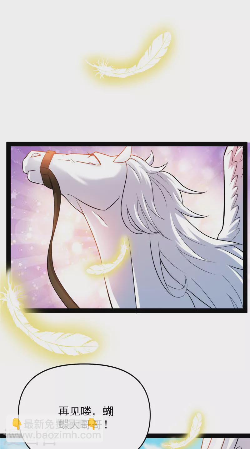 第103话 有缘再见，蝴蝶！49