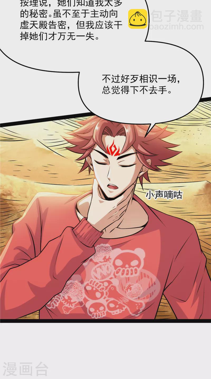第103话 有缘再见，蝴蝶！55