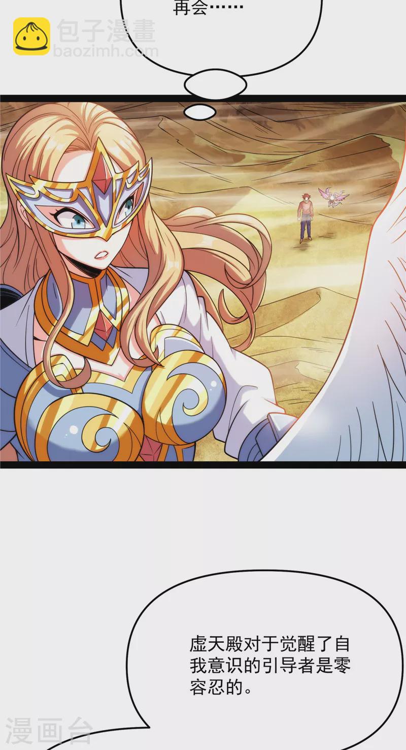 第103话 有缘再见，蝴蝶！58