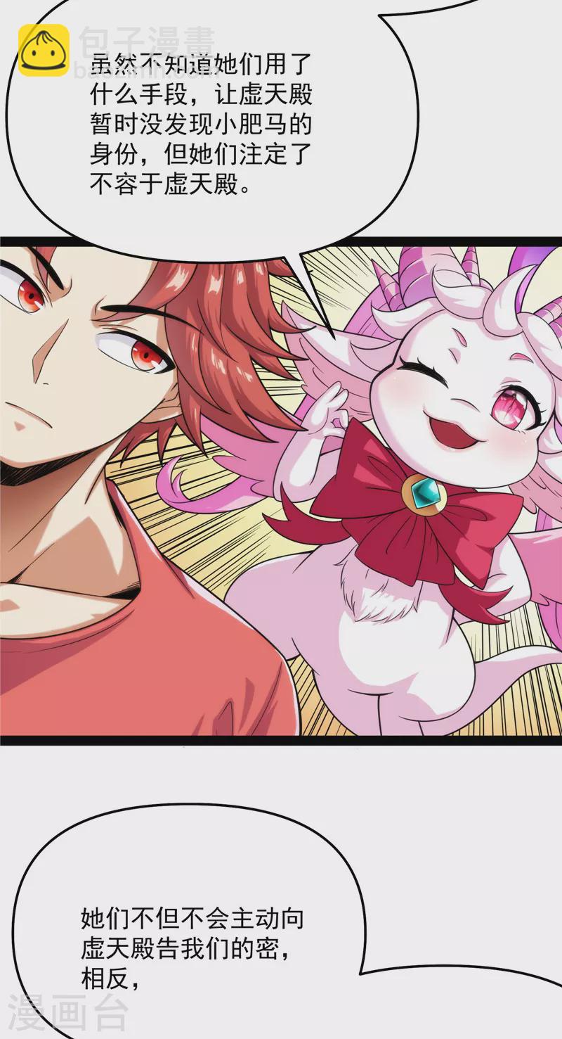 第103话 有缘再见，蝴蝶！59