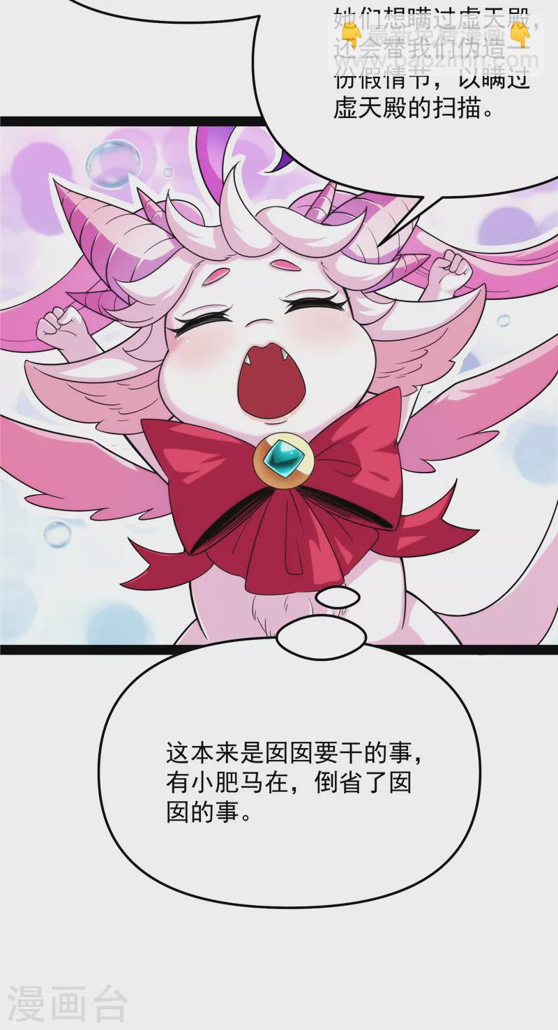 第103话 有缘再见，蝴蝶！60