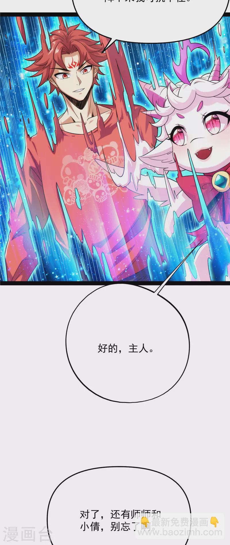 第103话 有缘再见，蝴蝶！62
