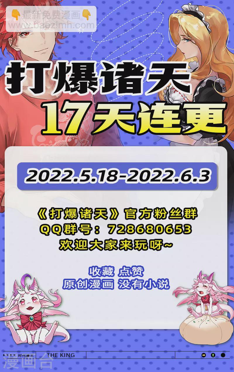 第103话 有缘再见，蝴蝶！67