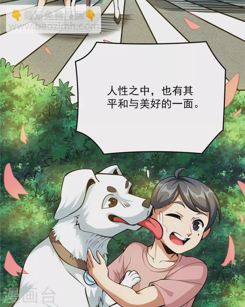 第103话 有缘再见，蝴蝶！9