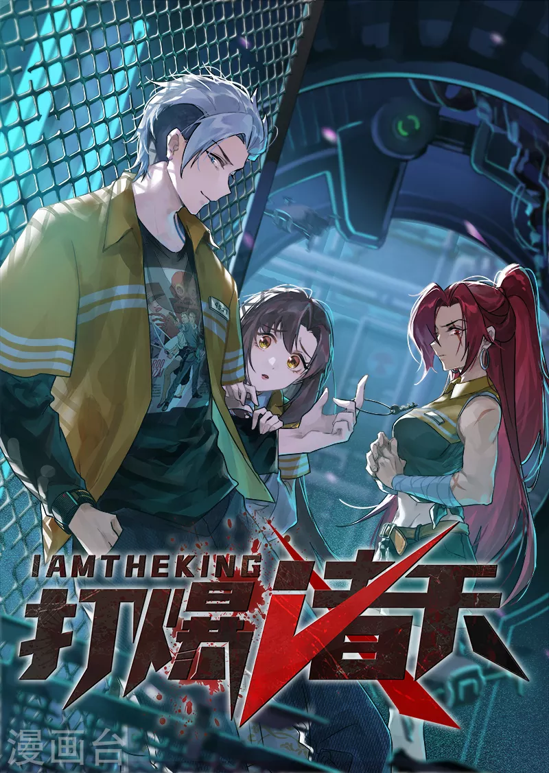 第104话 超时空监狱0