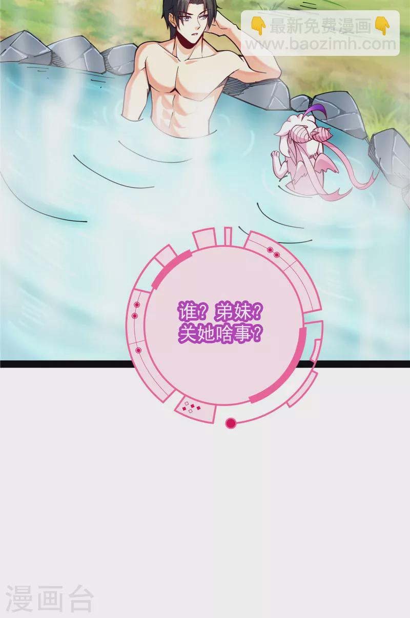 第104话 超时空监狱11