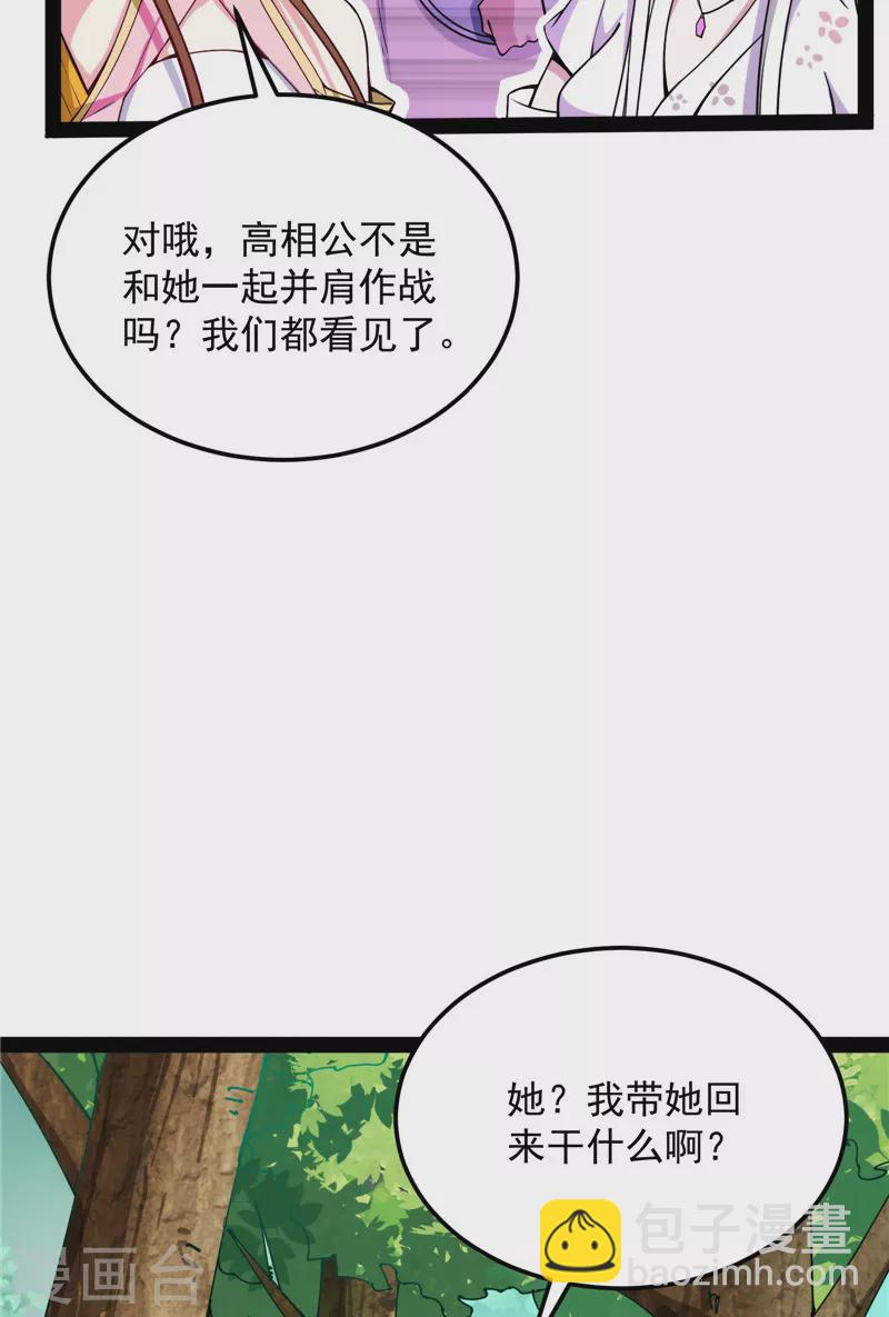 第104话 超时空监狱13