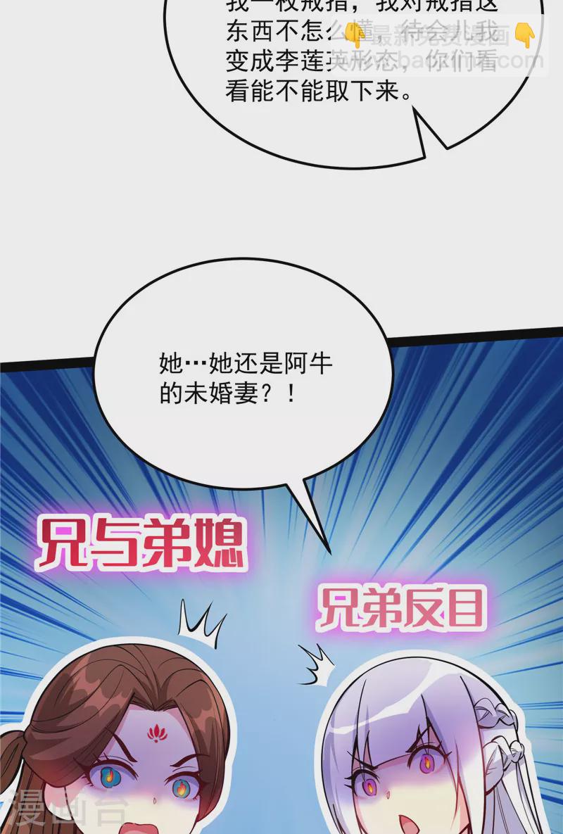 第104话 超时空监狱15