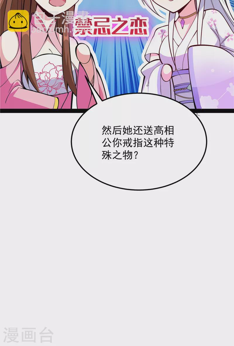 第104话 超时空监狱16