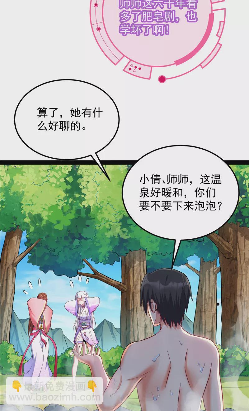 第104话 超时空监狱18