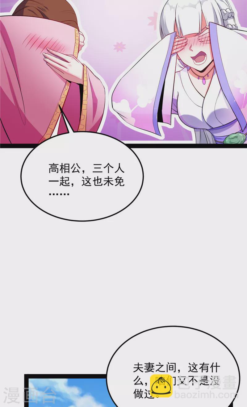 第104话 超时空监狱20