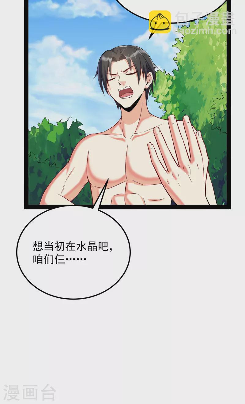 第104话 超时空监狱21