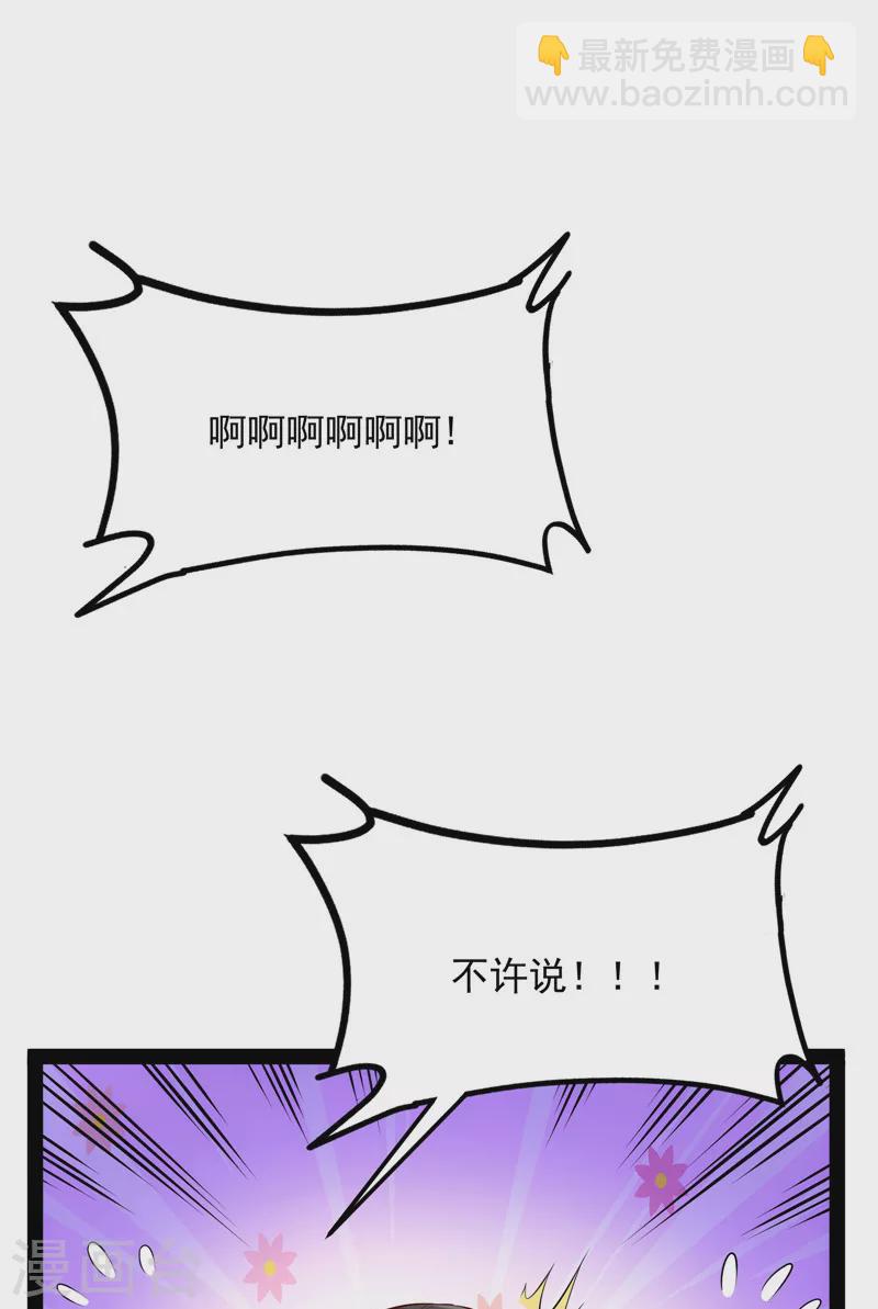 第104话 超时空监狱22