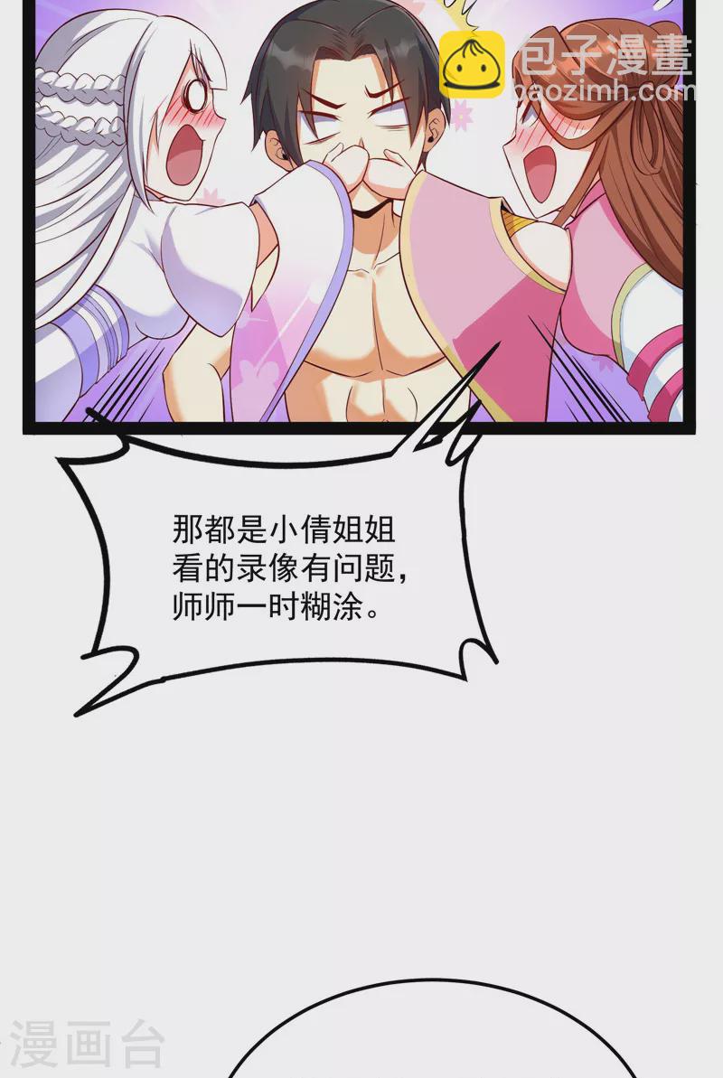 第104话 超时空监狱23