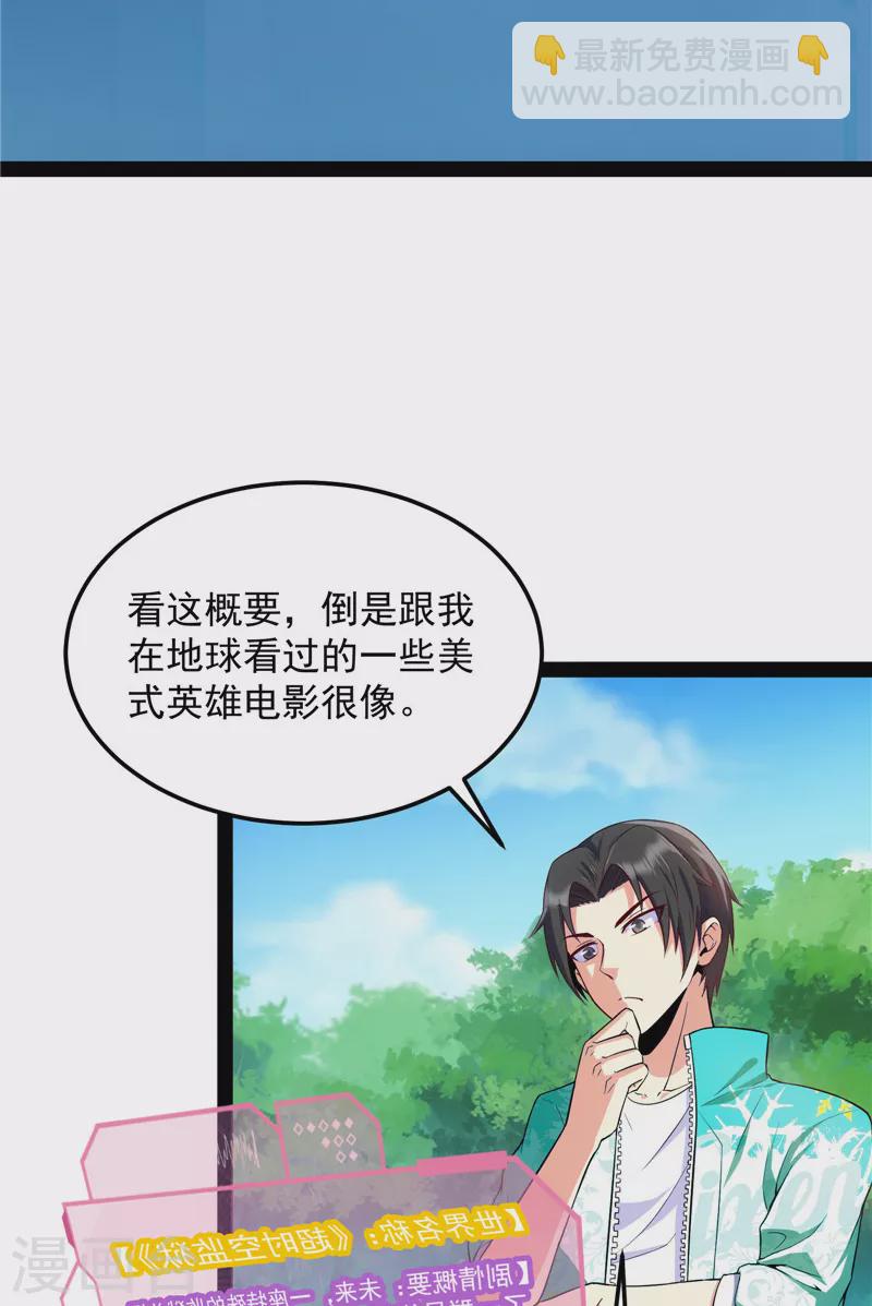 第104话 超时空监狱28