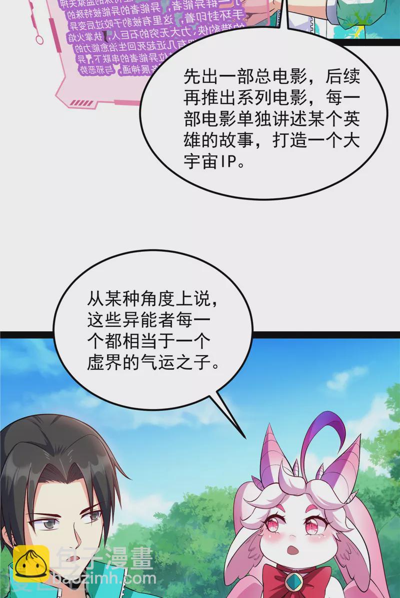 第104话 超时空监狱29