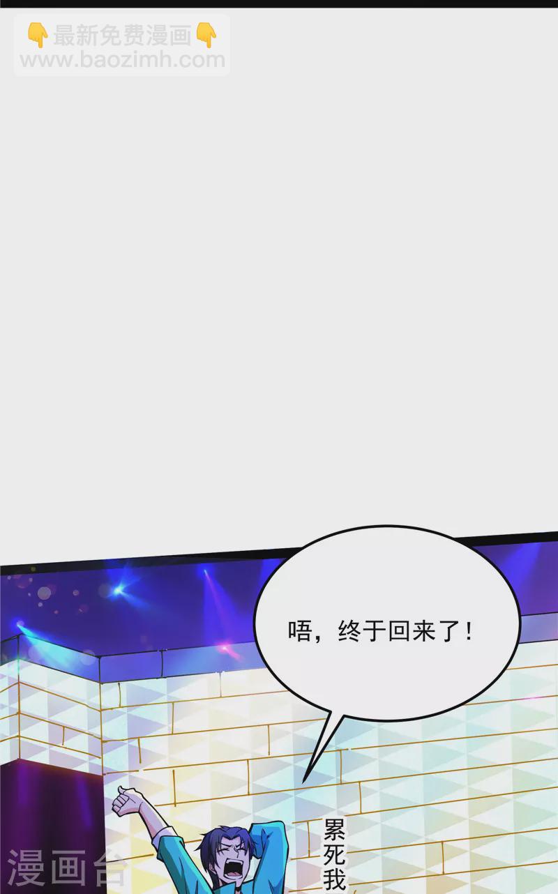 第104话 超时空监狱3