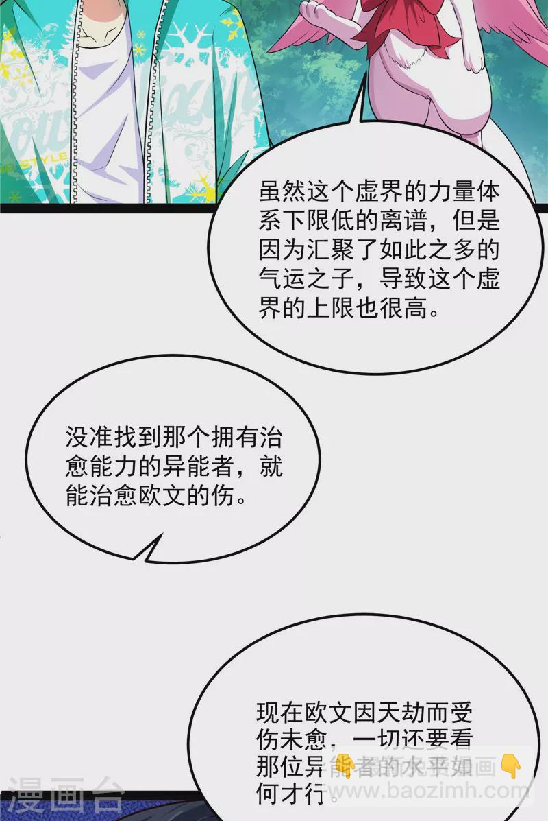 第104话 超时空监狱30