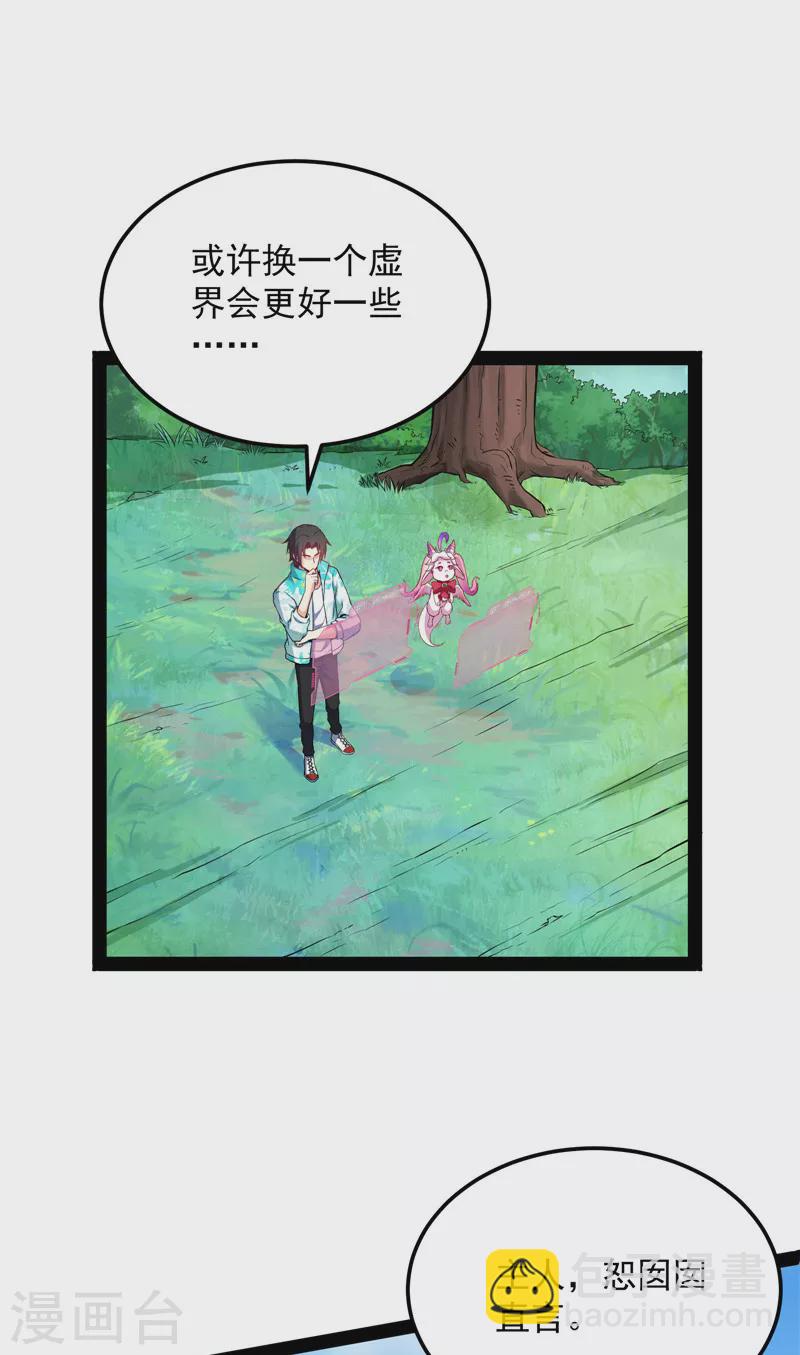 第104话 超时空监狱32