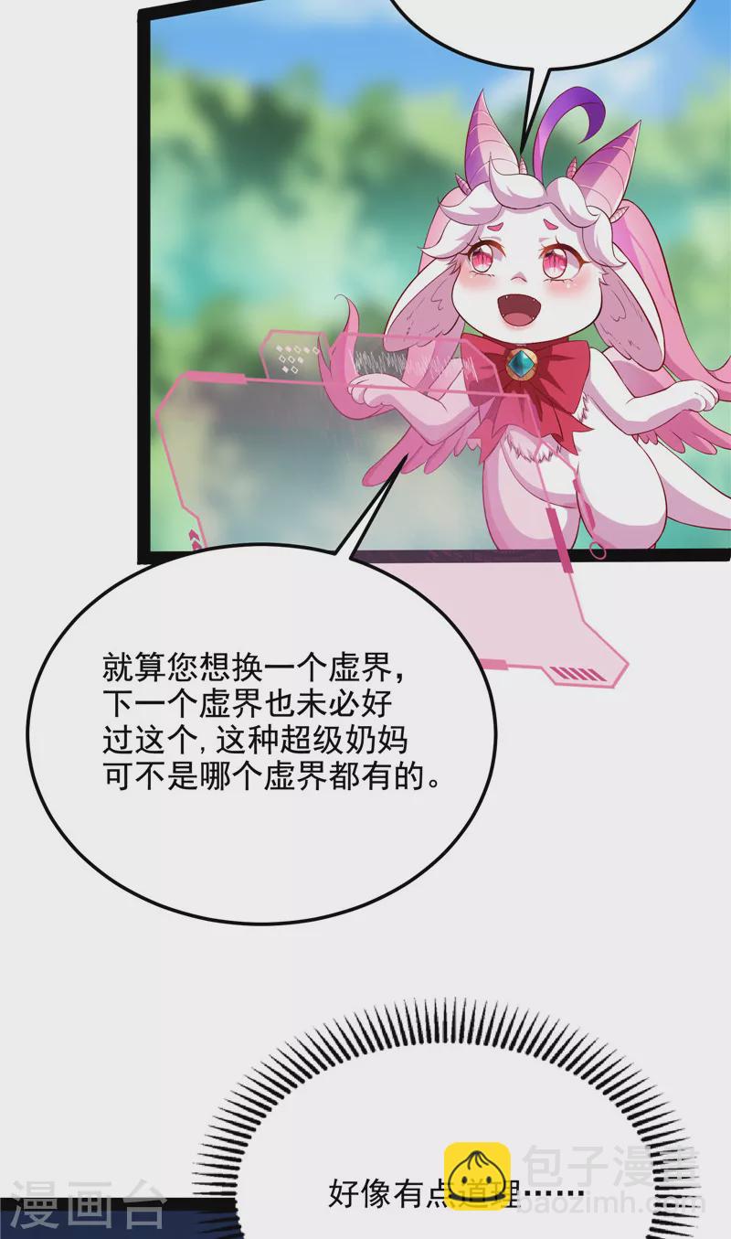 第104话 超时空监狱33