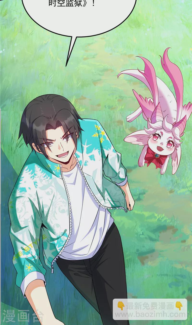 第104话 超时空监狱35