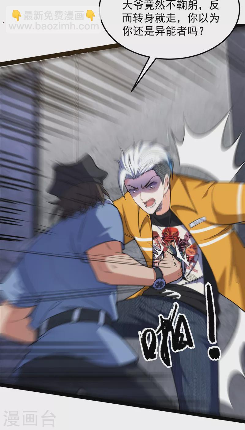 第104话 超时空监狱38