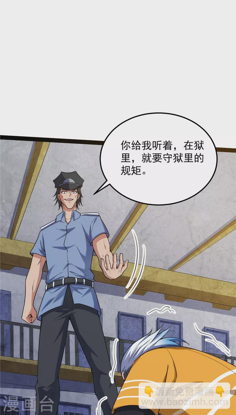 第104话 超时空监狱39